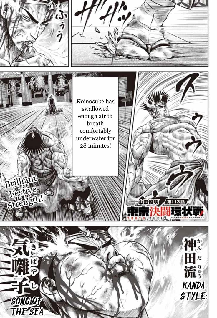 Tokyo Duel Chapter 113 1